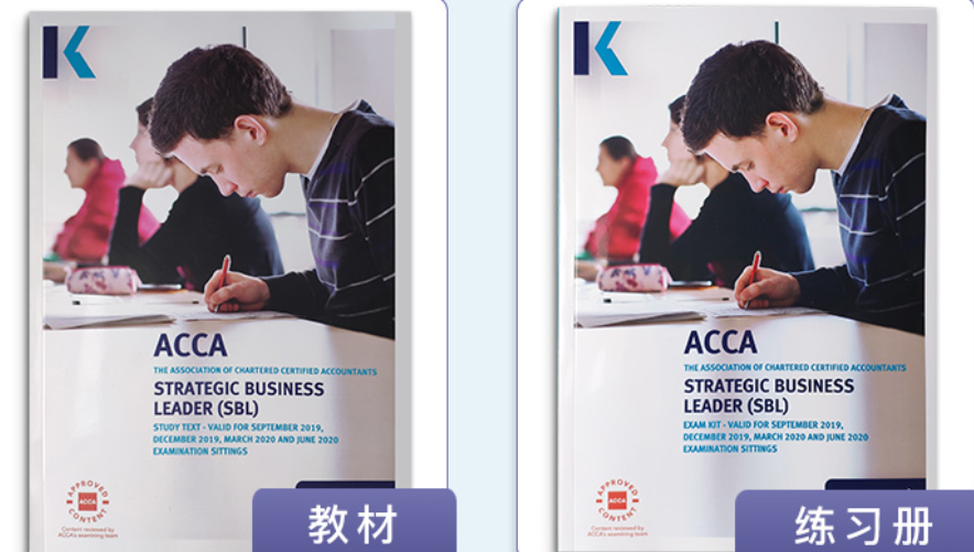 在新的一年备考ACCA，应该选择什么备考教材？