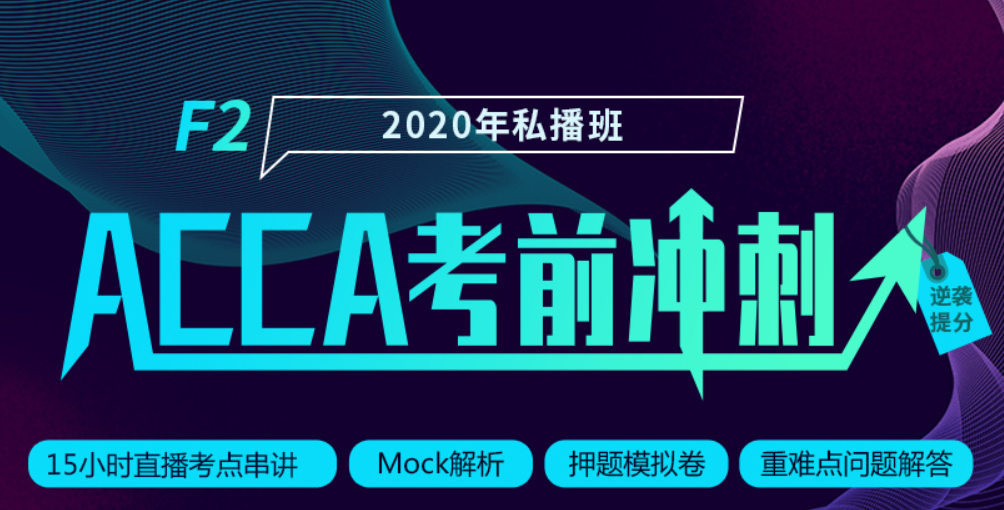 ACCA考試拿到50分就可以了？如何提高分數(shù)？