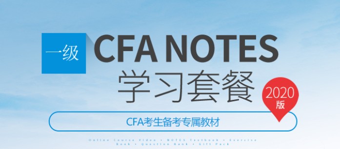 kaplan出版CFA一级notes是中文版的还是英文版的？