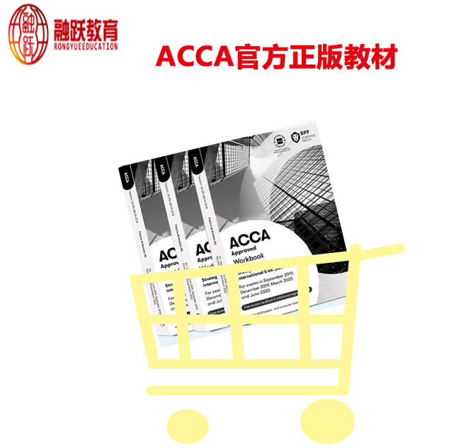 ACCA官網(wǎng)主推的三個(gè)版本的教材分別是？ACCA備考資料使用的先后順序是？