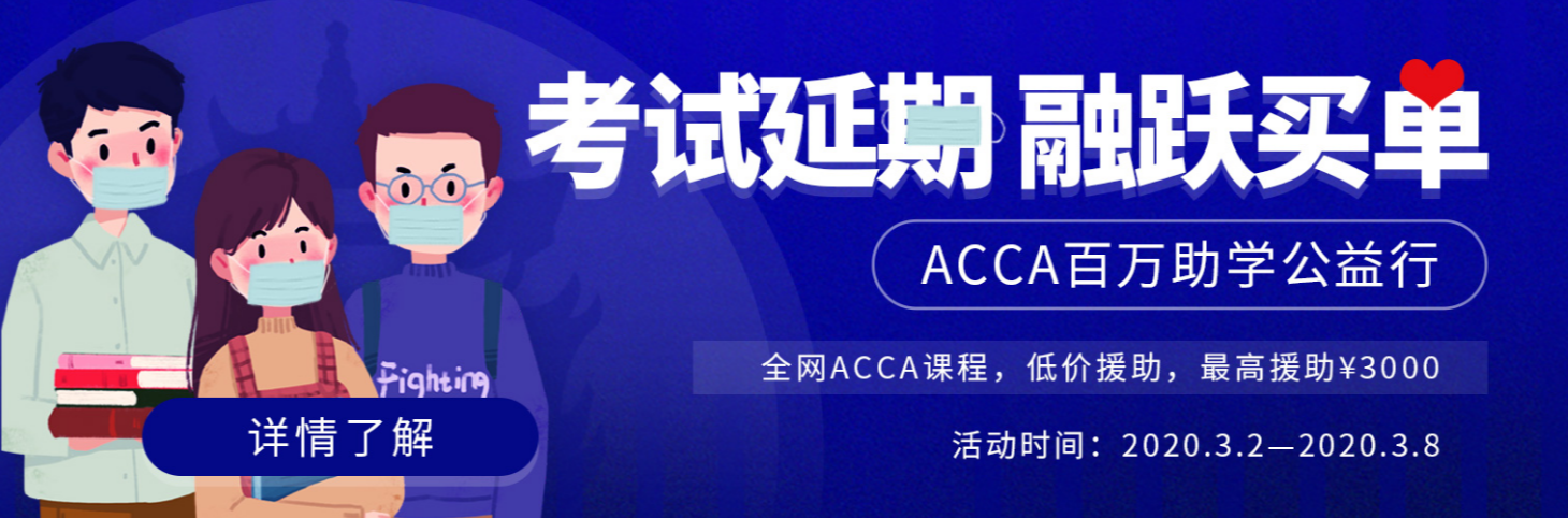 ACCA會(huì)員：為什么我考過ACCA13門被稱為ACCA準(zhǔn)會(huì)員？我還要完成什么？