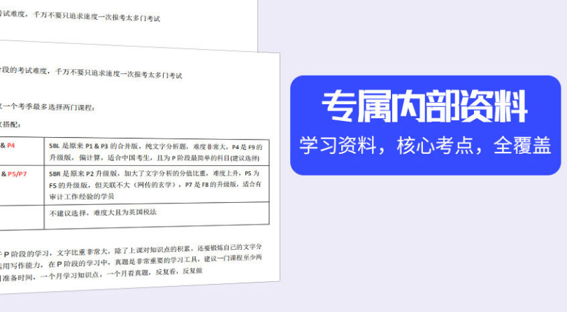 ACCA證書“貴”嗎？這張證書受歡迎的原因是......