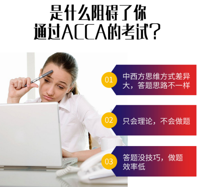 報考ACCA需要看什么書呢？重要的學(xué)習(xí)輔助資源包括哪些？