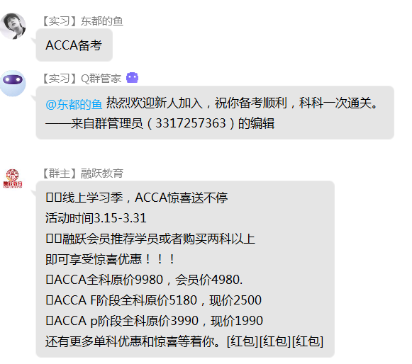 ACCA考試群真的有用嗎？哪里有ACCA考試群？