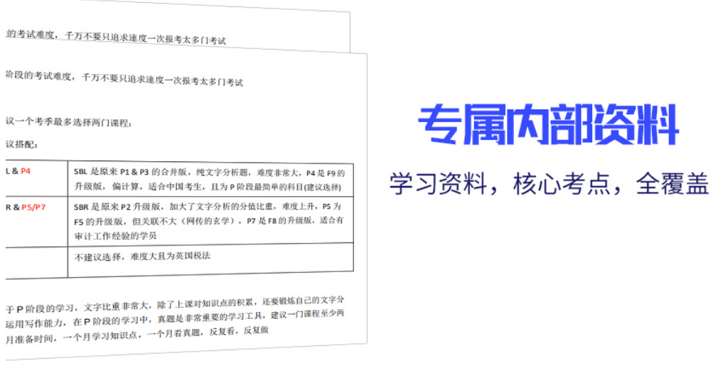 對于ACCA考試，50分及格，但是你怎么保證能拿到50分呢？