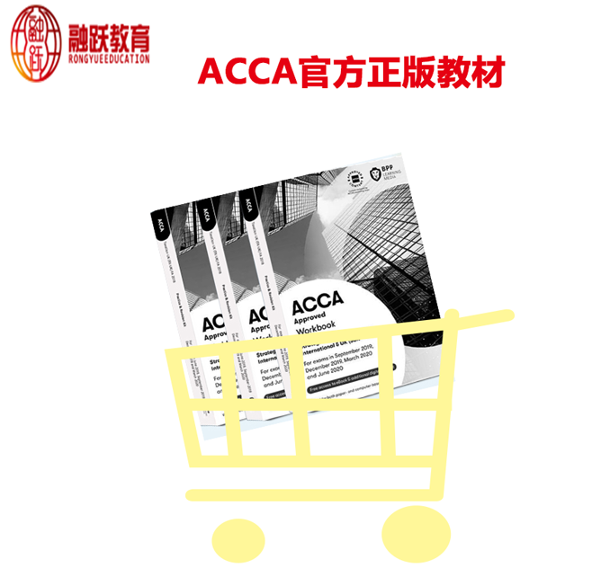 备考ACCA：需要13本教材？ACCA教材是全中文的吗？