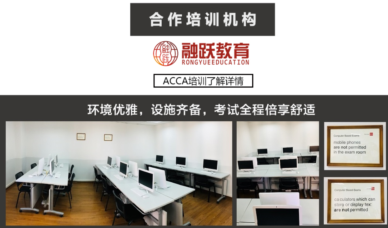 ACCA機(jī)考的考試題型，你知道多少？