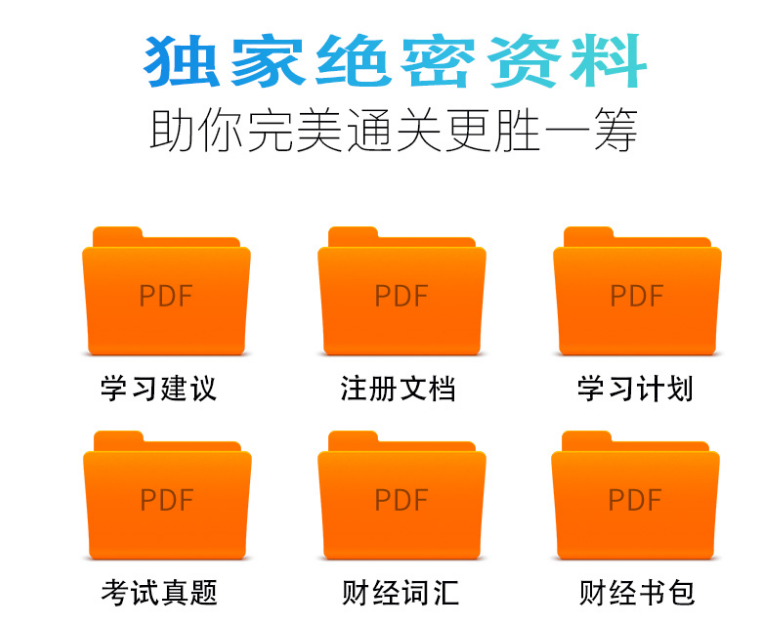 ACCA考试科目-ACCA各个课程介绍是？选修课程是哪几科？