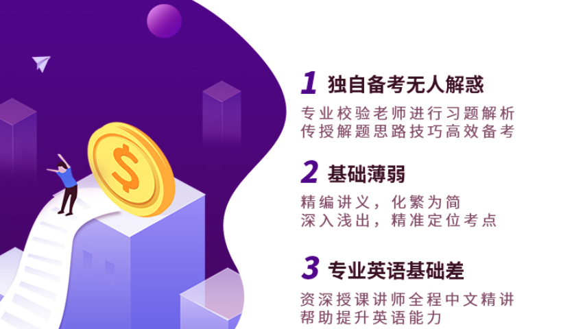 備考ACCA：時間不夠充足，總想走捷徑？