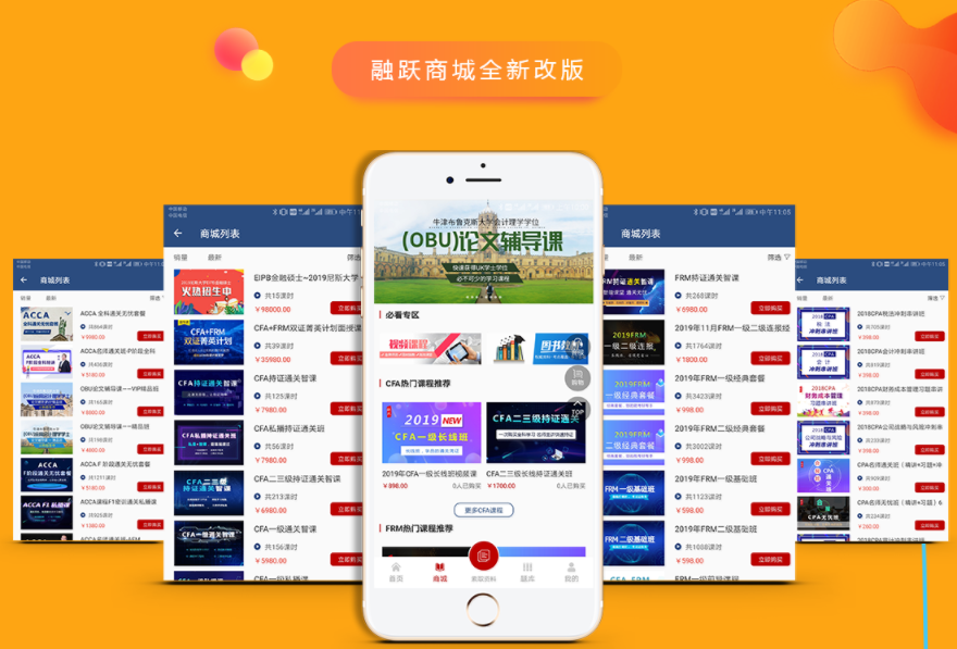 學(xué)習(xí)ACCA的APP：如何下載ACCA學(xué)習(xí)APP？支持手機(jī)、平板電腦嗎？