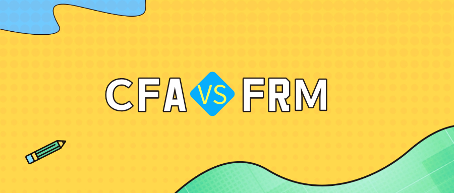 FRM和CFA哪个难？FRM和CFA哪个更好找工作？