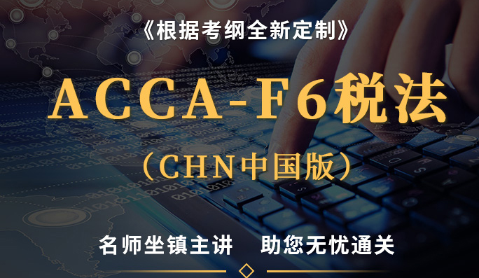 2020年ACCA考試費(fèi)用漲價了？來看看ACCA官方規(guī)定！