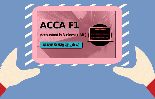 0基礎(chǔ)如何備考ACCA？附3個(gè)ACCA學(xué)習(xí)技巧