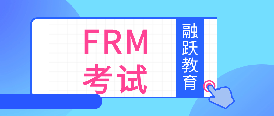 FRM地址填写在FRM考试报名中重要吗？