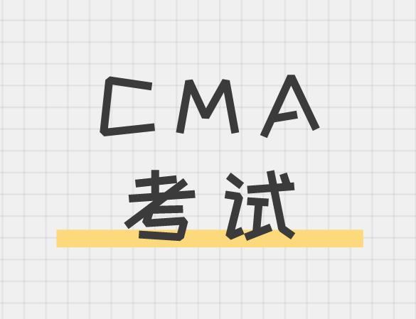 CMA考试中，工作经验认证是指什么？