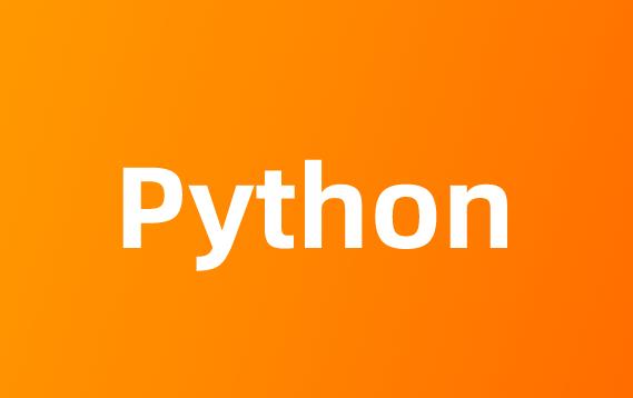Python中常见的数据结构类型，新手必备！