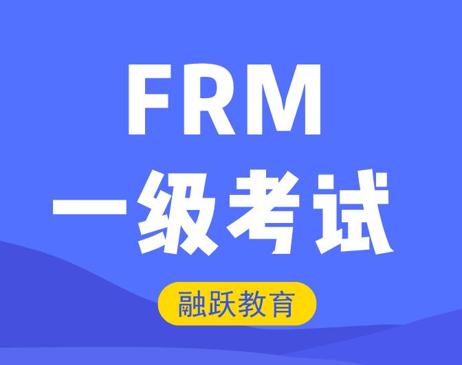 FRM一级考试，远期利率协议（FRA）交易特点有哪些？