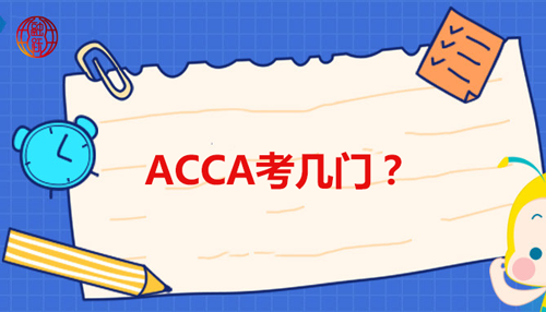 ACCA FR考試題型有幾種？ratio analysis占了幾分？