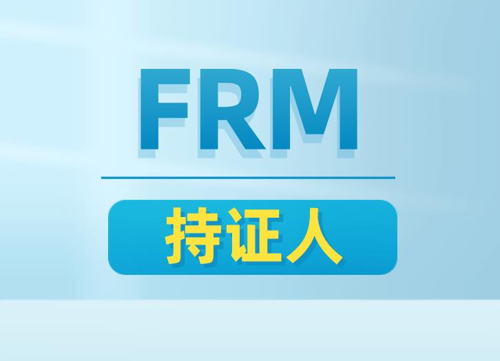 广州奖励高级金融人才1.73亿元！FRM补贴高达100万！