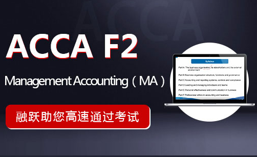 不是财会专业如何备考ACCA？建议学习搭配是？