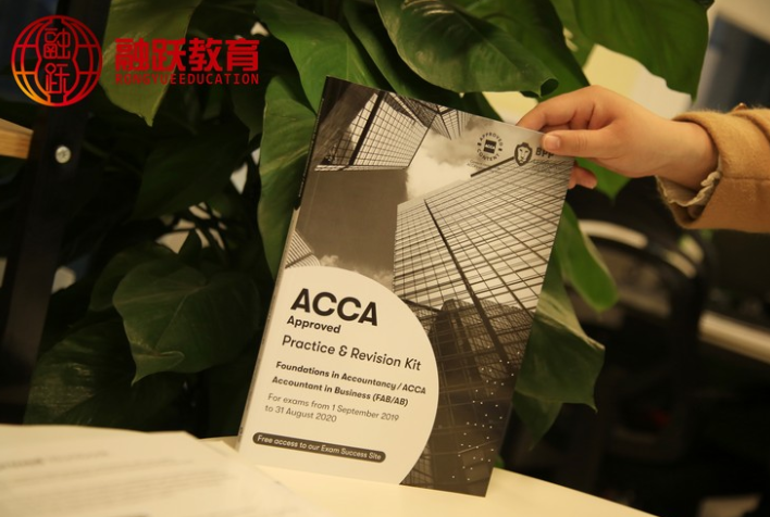 考取ACCA证书到底难不难考？如何打稳根基？
