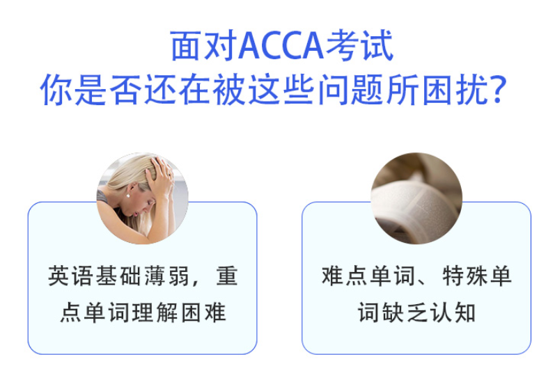 ACCA||讀財務(wù)表，究竟是讀哪三張表？