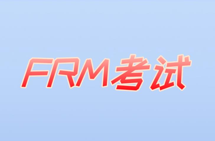 金融市场利率在FRM考试中具体是指什么？