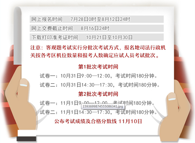 2020年浙江省法考放宽政策适应县名已公布！！（还有蕞新的2020年法考报名条件放宽政策））
