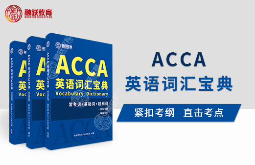 ACCA单词（代账准备金）是什么？Agency Bonds呢？