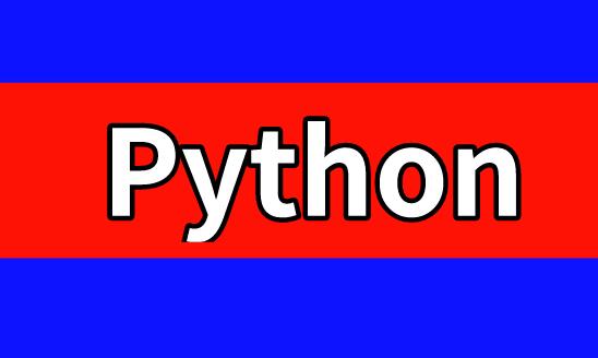 学会python能干什么？
