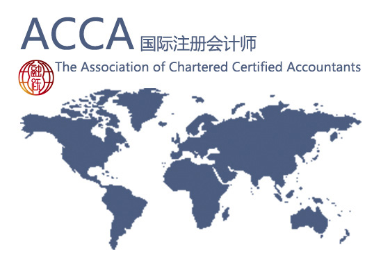 ACCA准会员要从事什么工作才能变为会员？