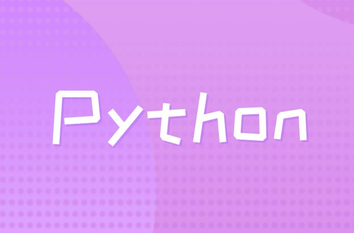 学习Python，常见的运行错误有什么？