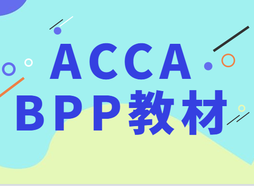 acca和哪些大学有合作?ACCA学员怎么挑选行业?