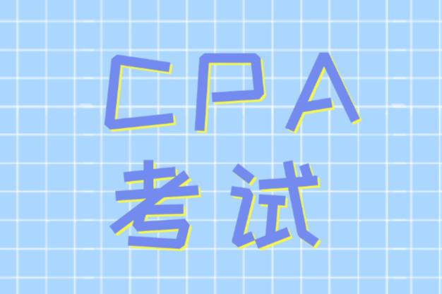 參加CPA考試，有哪些物品是允許攜帶的？