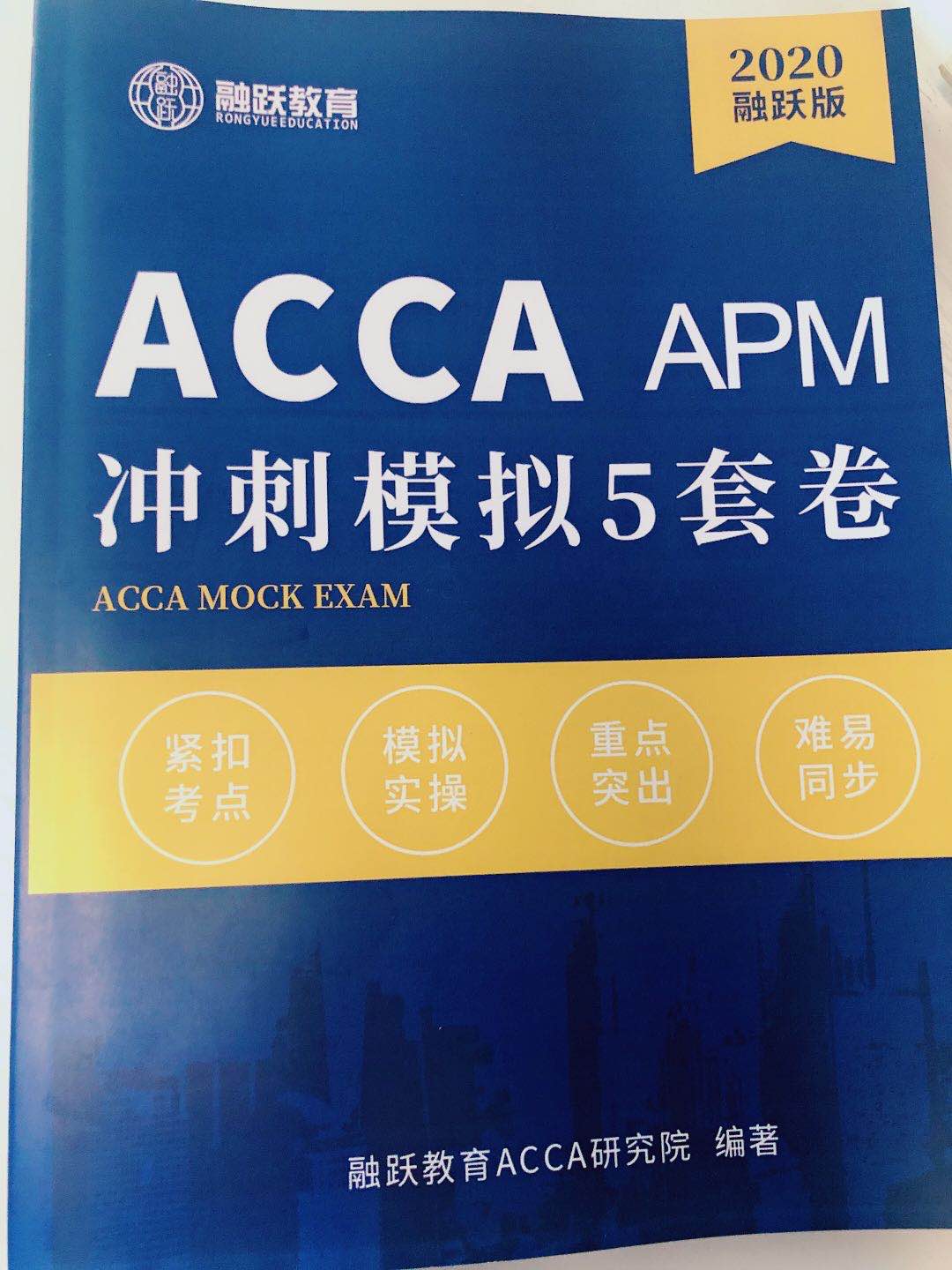 考acca证书的好处是什么？为什么要考ACCA？