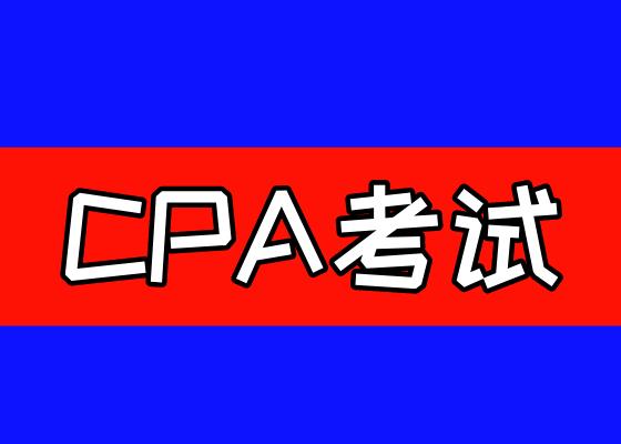 2020年北京CPA考试咨询电话变更通知！