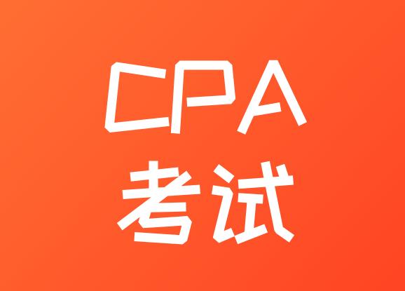 报名CPA考试，对于照片有什么要求？