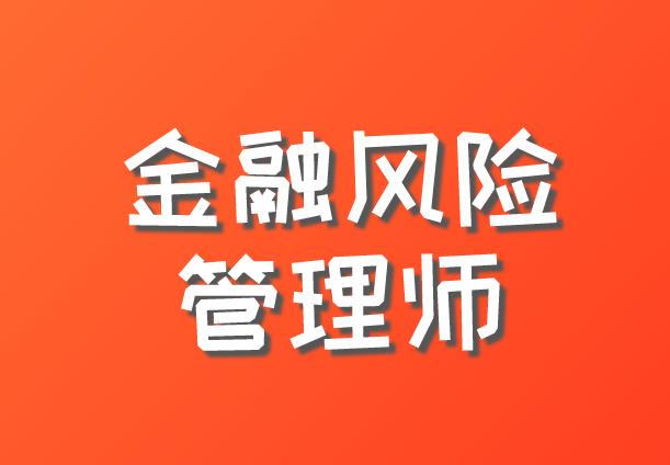 FRM考试过程中，考生能擅自离开考场吗？