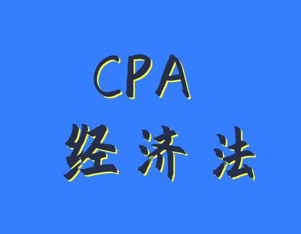 CPA《经济法》知识点解析：合伙企业财产！