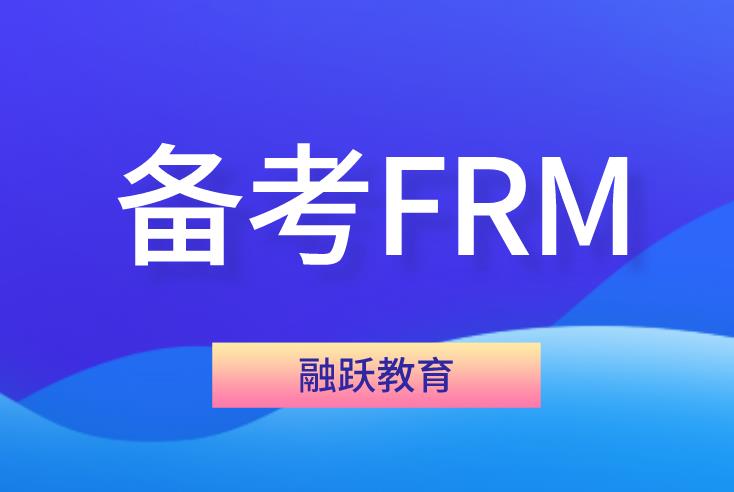 备考FRM，FRM金融英语词汇送给备考的你！