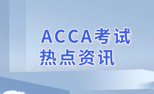 acca年费账单生成后必须在多少天内完成缴纳？