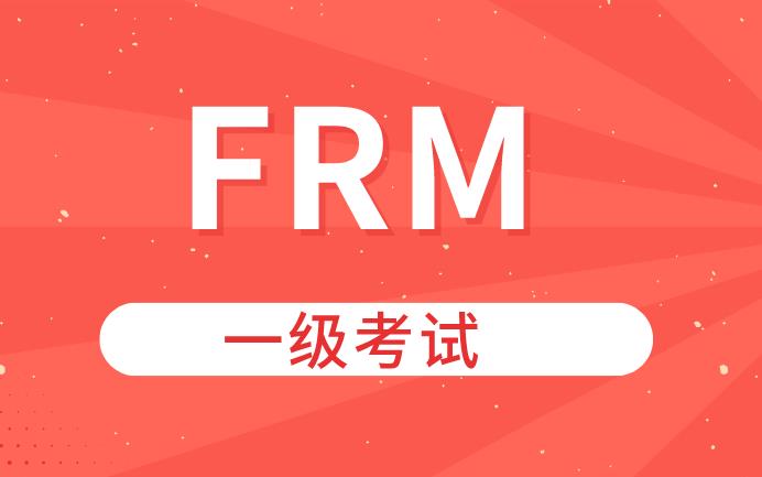 首次报名FRM一级考试，只需缴纳550美元的费用吗？