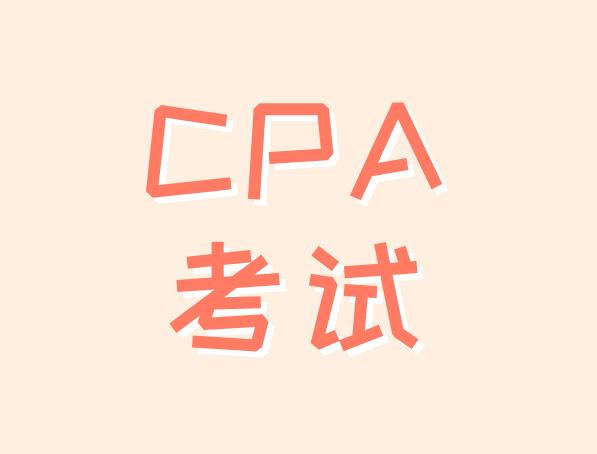 学好CPA英语名词，CPA考试获得加分！