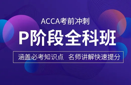 河南财经政法大学ACCA专业可以报名吗？报考ACCA流程是什么？
