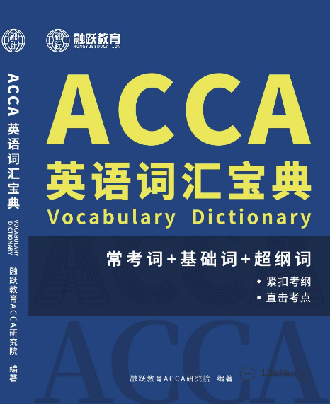 ACCA财经词汇解析：Gearing!