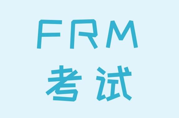 2021年FRM考试的形式是什么？
