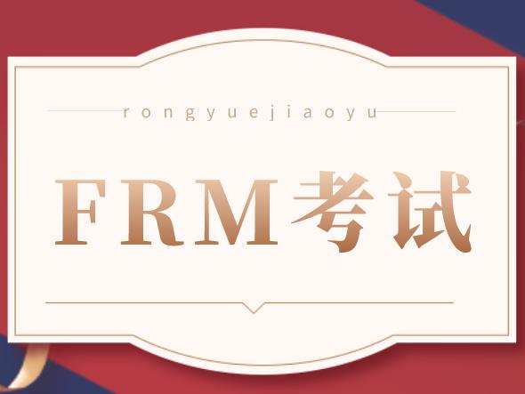 call option：FRM考试知识点解析！