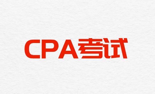 CPA考试资格审核，共有哪几个类别？