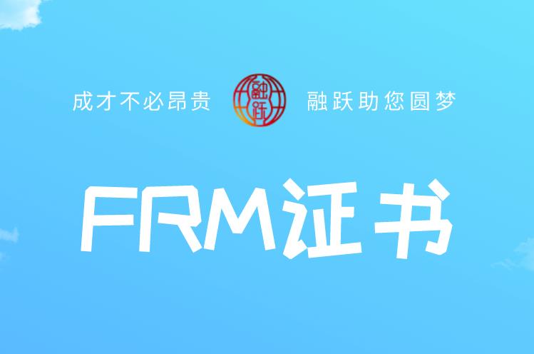 持有FRM证书，能在上海落户吗？