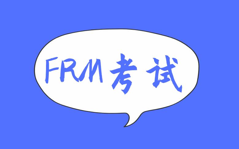 备考FRM考试，有必要进FRM微信群吗？